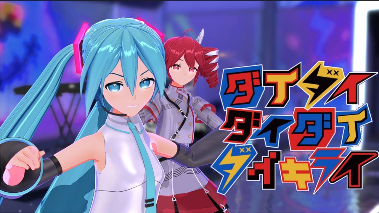 【MMD】イダイダイダイダイキライ / DaiDaiDaiDaiDaikirai - 初音ミク・重音テト