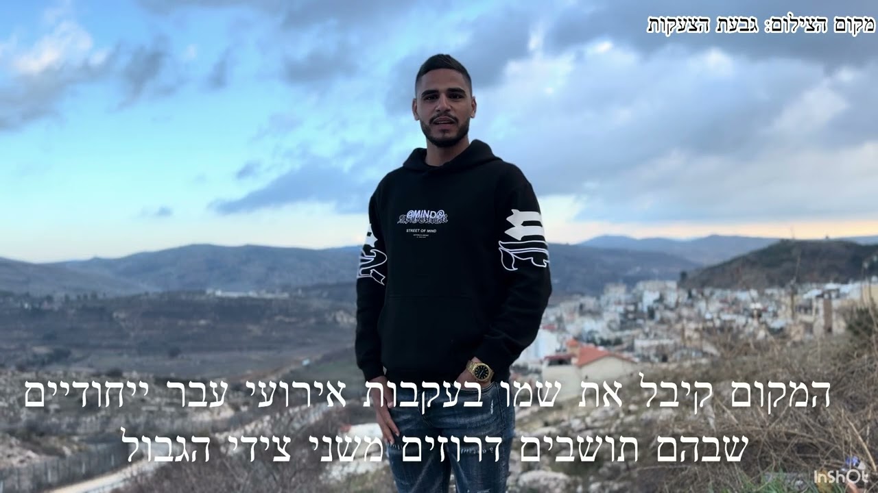 מג'דל שמס