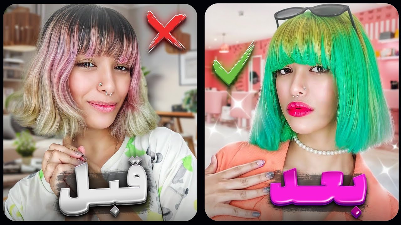 بدون اجازه موهامو رنگ کردم⚰️😬(با ۵۰۰ تومن داف شدم🥵)