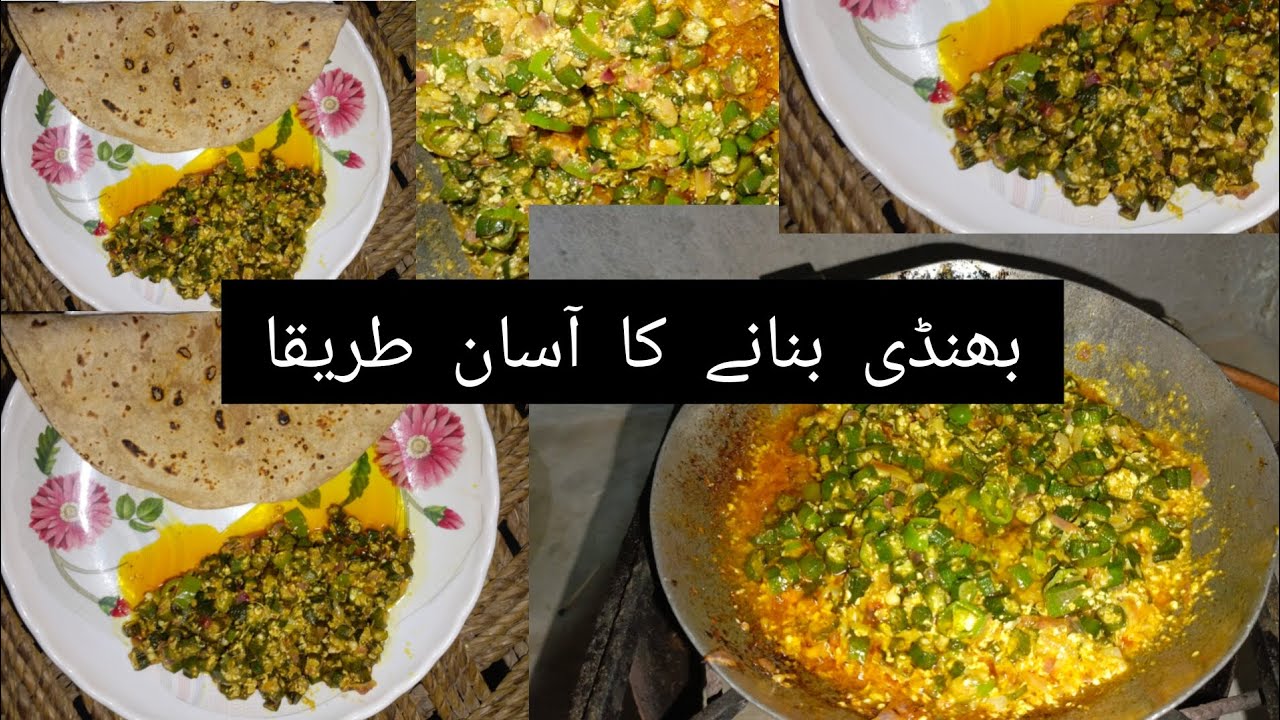 Bhindi banake ka sabse asan tareeqae | Dahi wali bhindi | easy bhindi recipe #bhindirecipe 