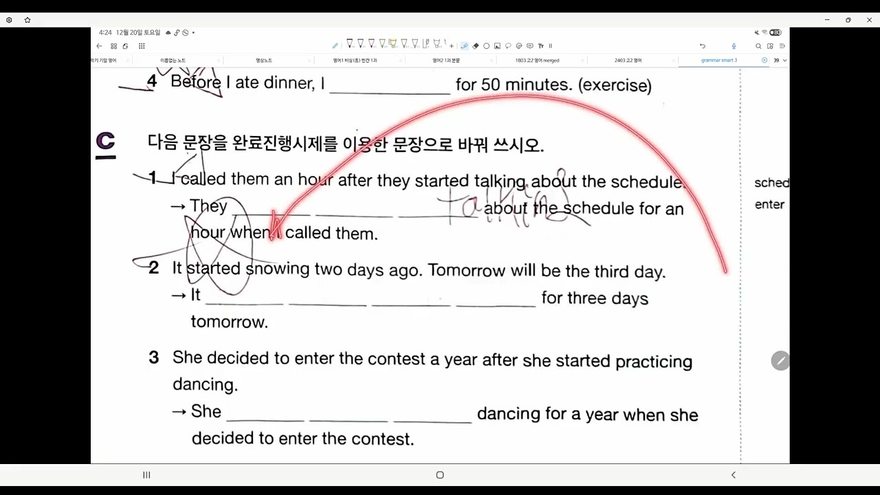 p.17. 19 틀린 문제 풀이 (환)