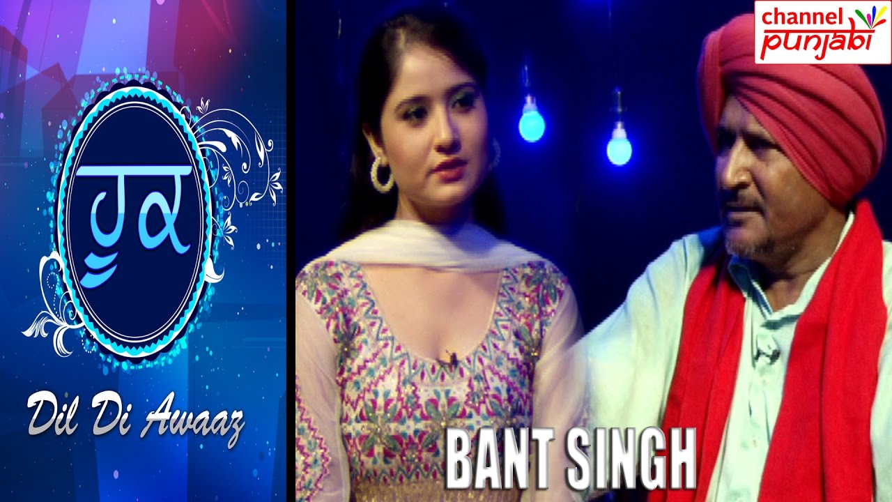 Bant Singh | Exclusive Interview | Channel Punjabi