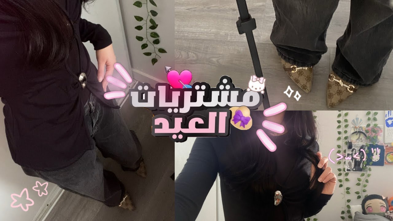 يوم في المدرسه كالطالبه في كندا ✧˚.🎀༘مشتريات العيد ⋆˚🐾˖° 𝒈𝒓𝒘𝒎 ☾ ｡࿔°‧‏