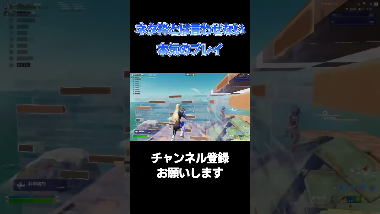 ネタ枠の本気のプレイがうますぎたw #shorts #フォートナイト #フォートナイト小技