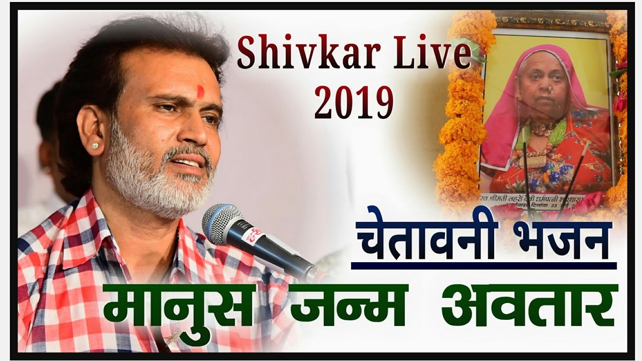 इनकी गायकी का हर कोई दीवाना हो जाये सुनके | चेतावनी भजन | नवरतन सिंह रावल | Navratan Singh Raval