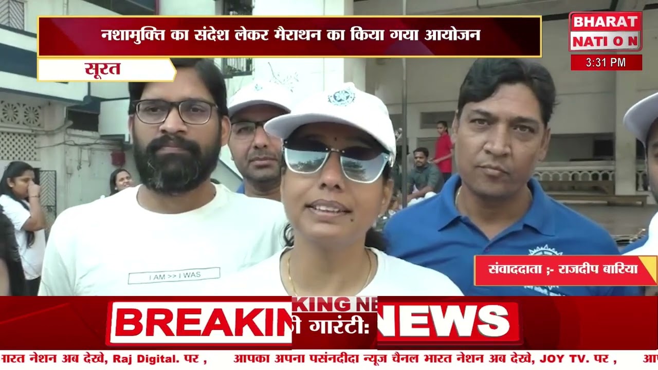 75वें अमृत महोत्सव के अवसर पर हुआ आंदोलन।सूरत।गुजरात।@bharat_nation