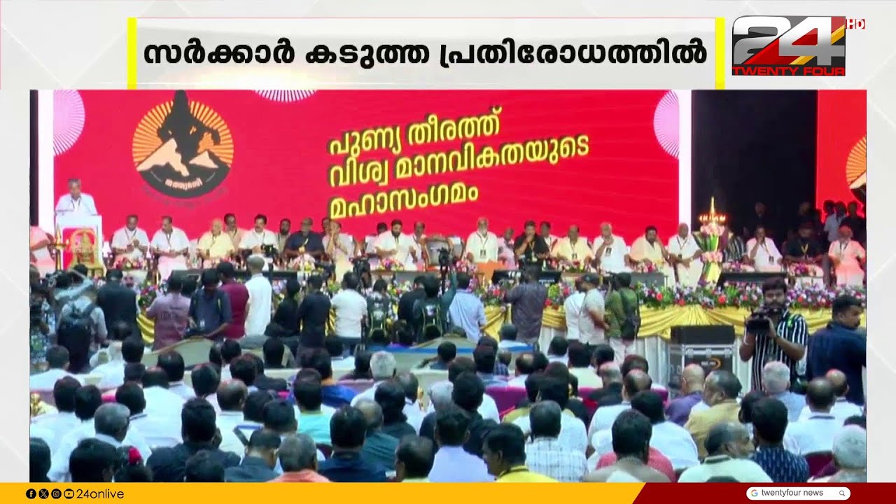 അയ്യപ്പ സംഗമത്തിലെ ക്രമക്കേടുകൾ കൂടി പുറത്തുവന്നതോടെ സർക്കാർ കടുത്ത പ്രതിരോധത്തിലായി