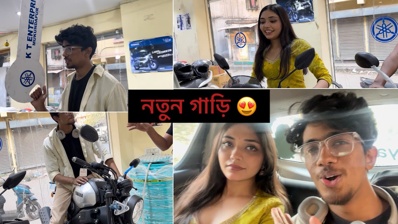 নতুন গাড়ি কিনলাম 😍
