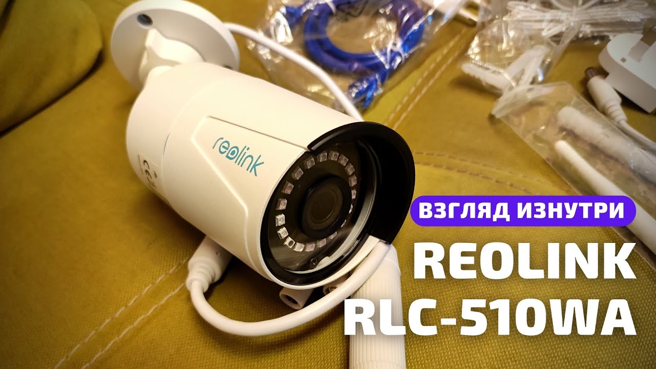 Разборка и обзор камеры наружного видеонаблюдения Reolink RLC-510WA | Взгляд изнутри