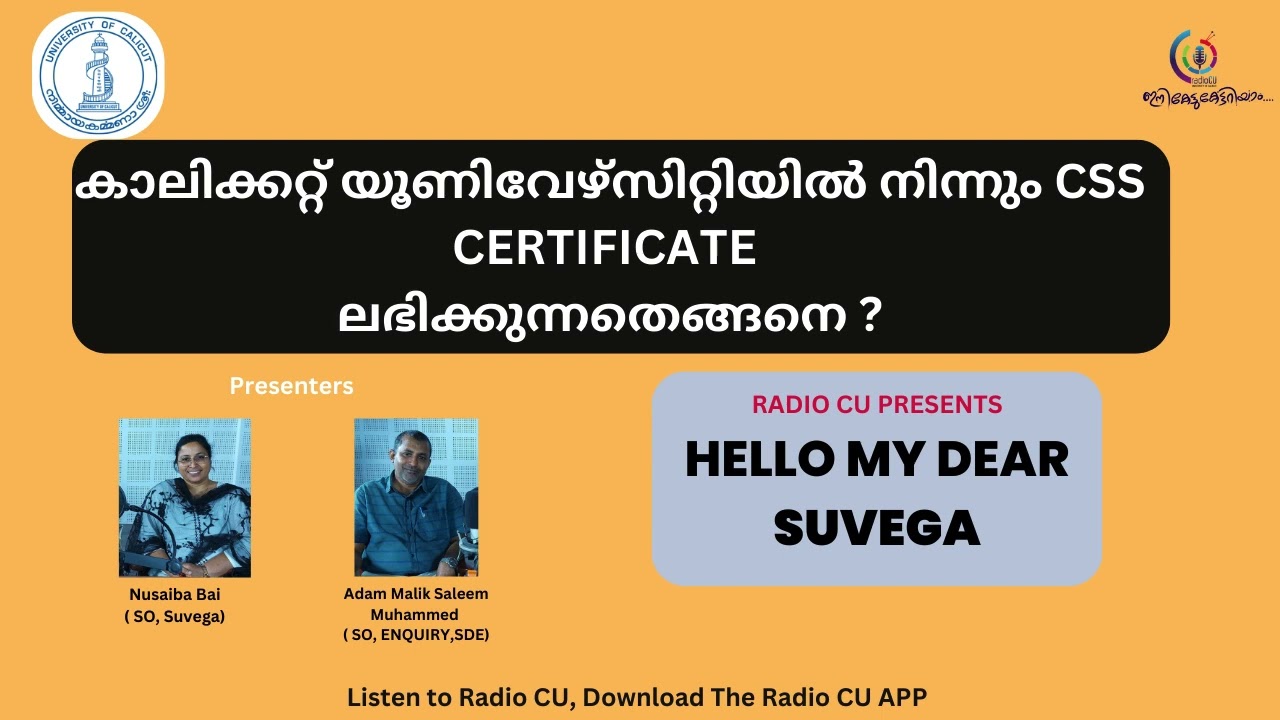 CSS CERTIFICATE|| HELLO MY DEAR SUVEGA|| RADIO CU|| CALICUT UNIVERSITY|| DOUBT CLEARANCE