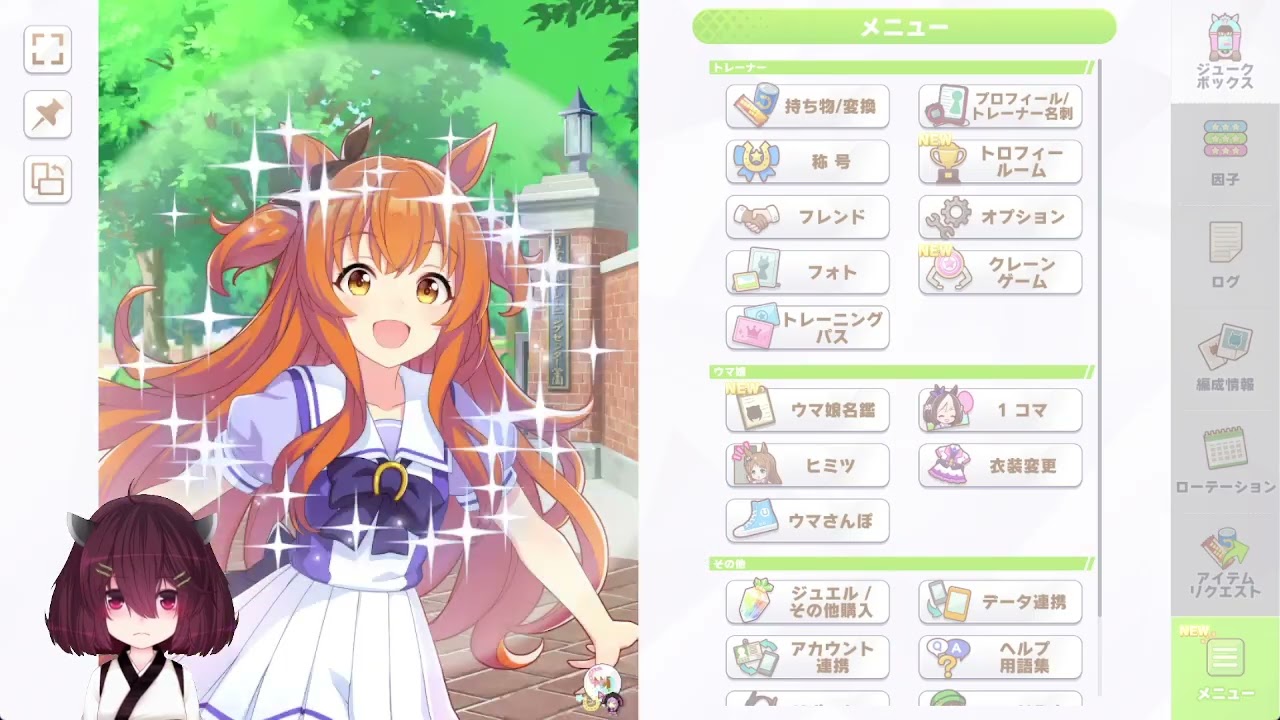 のんびりとウマ娘 その1353【ウマ娘プリティーダービー】