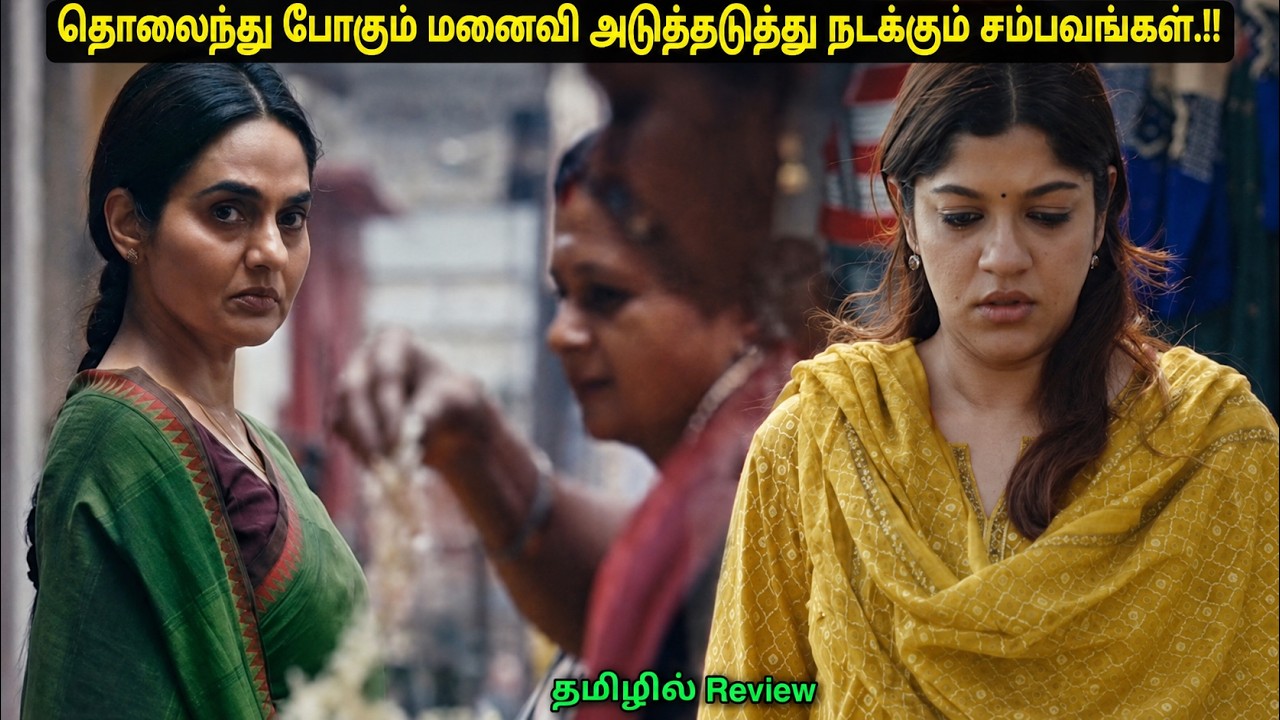 எல்லாரும் பார்த்தே தீர வேண்டிய தரமான படம்.!! Movie explained in Tamil review a film by