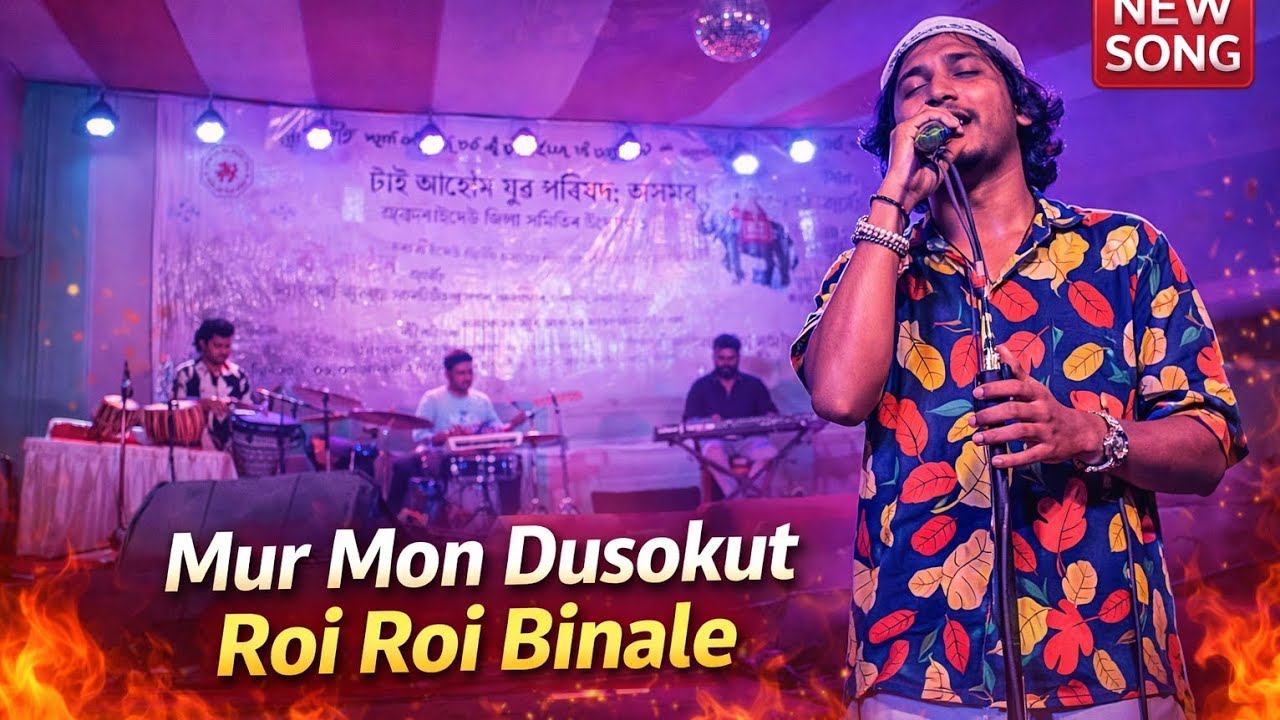 Mur Mon | Roi Roi Binale | Mur Mon Dusokut | Zubeen Garg Song | মোৰ মন 