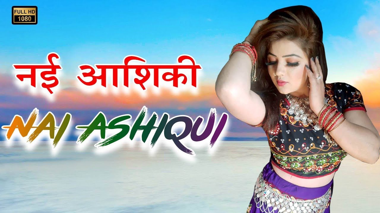 Nai Aashiqui (Official Video) Sonal Khatri || Sonu Khudaniya|| New Haryanvi Songs Haryanavi 2020