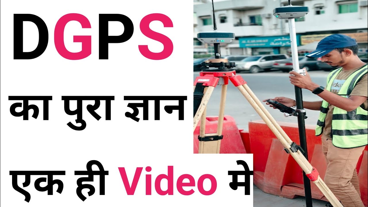 how to use dgps survey | topographic station setup stake out data transfer in surveying