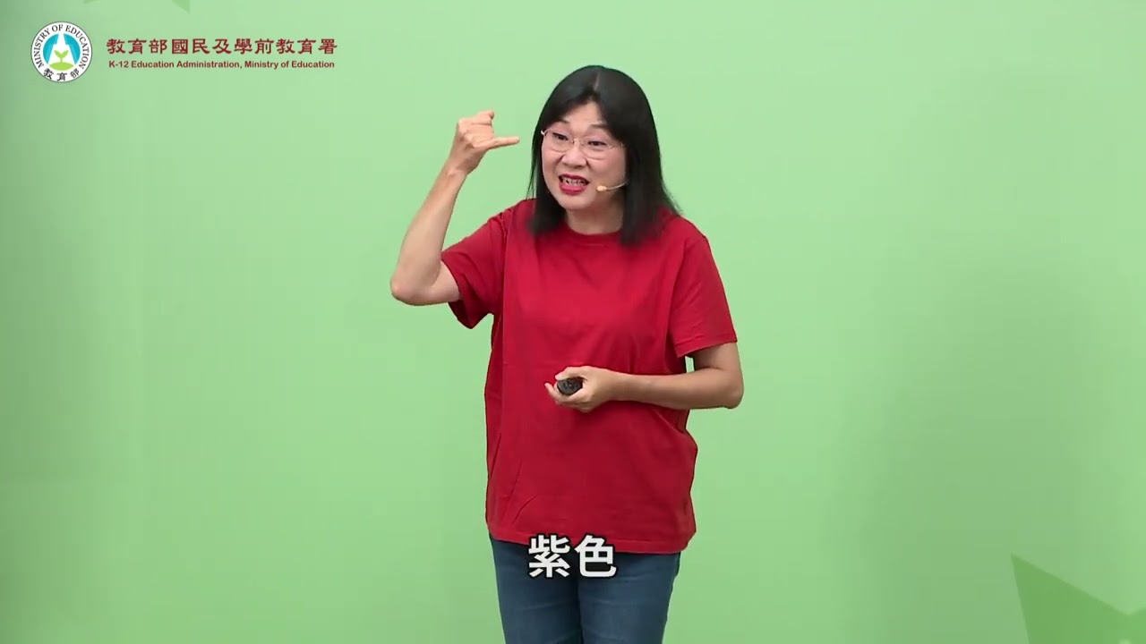幼兒園教保服務人員及早療人員手語知能研習｜S10 自我安全防護
