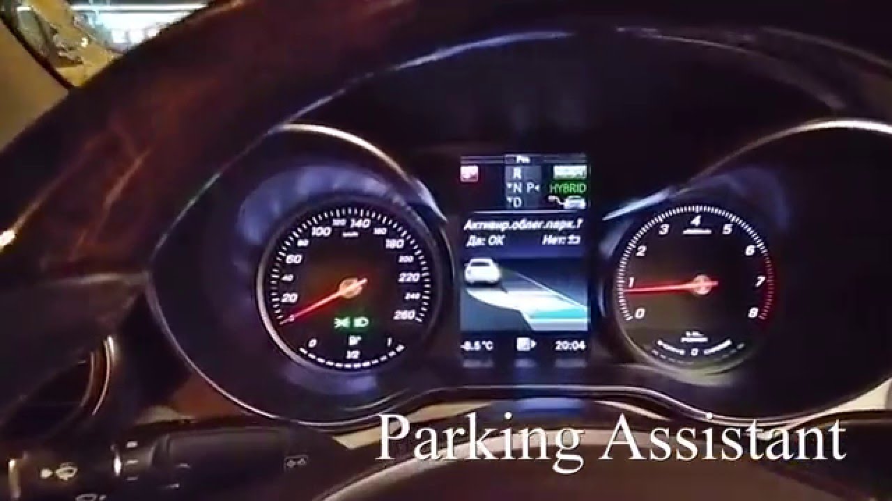 Merceded Benz C350e parking assistant