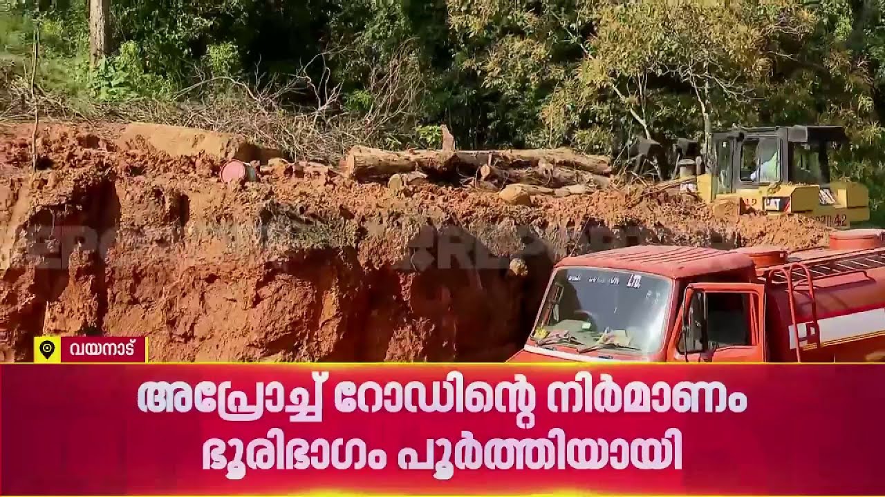 മേപ്പാടി-കള്ളാടി-ആനക്കാംപൊയില്‍ തുരങ്ക പാത നിര്‍മാണം ശരവേഗത്തില്‍ | Wayanad