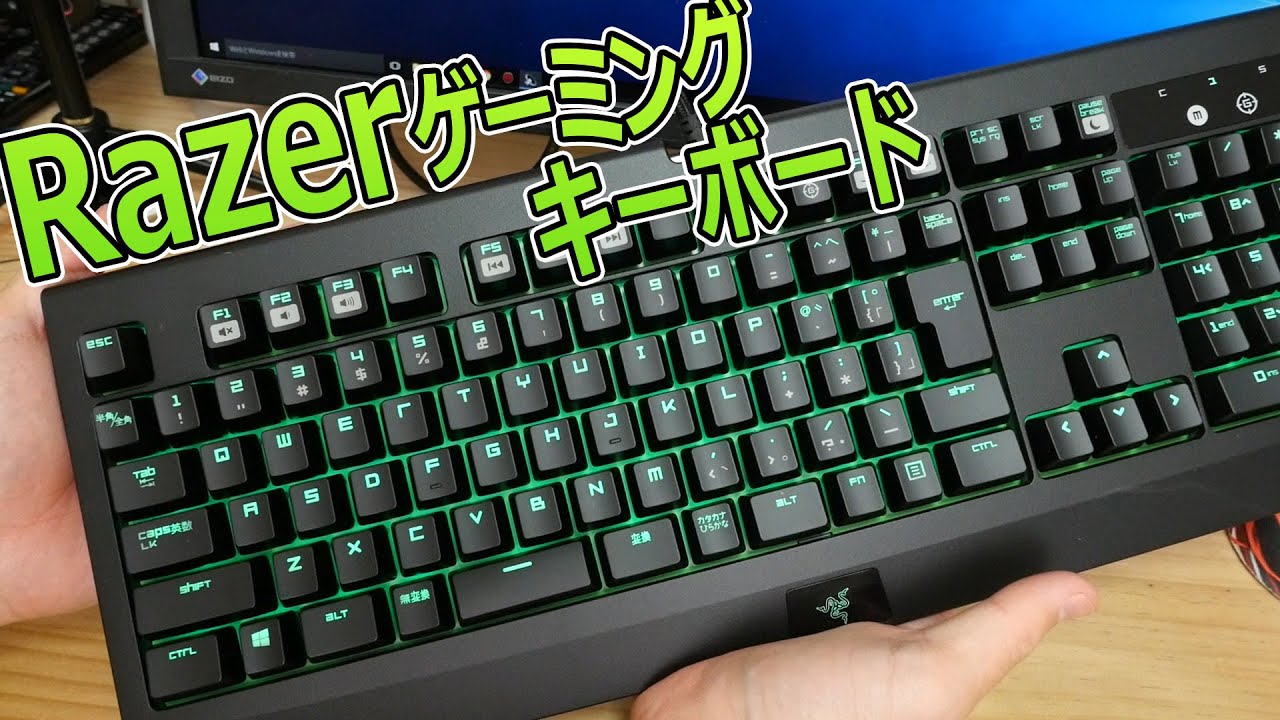 初めてのゲーミングキーボードがキター！Razer BlackWidow Ultimate Stealth 2016