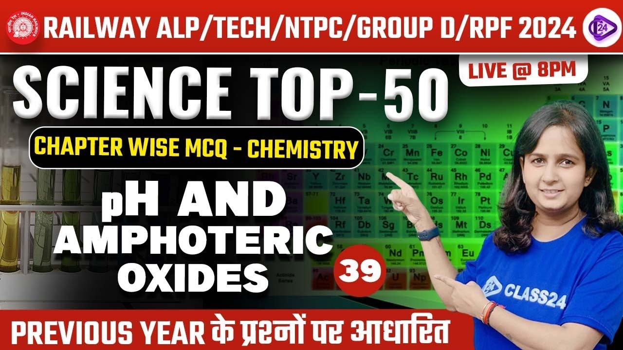 Railway Exam 2024 | pH and Amphoteric Oxides MCQ Class | Chapter Wise Chemistry MCQ by Shipra Ma'am