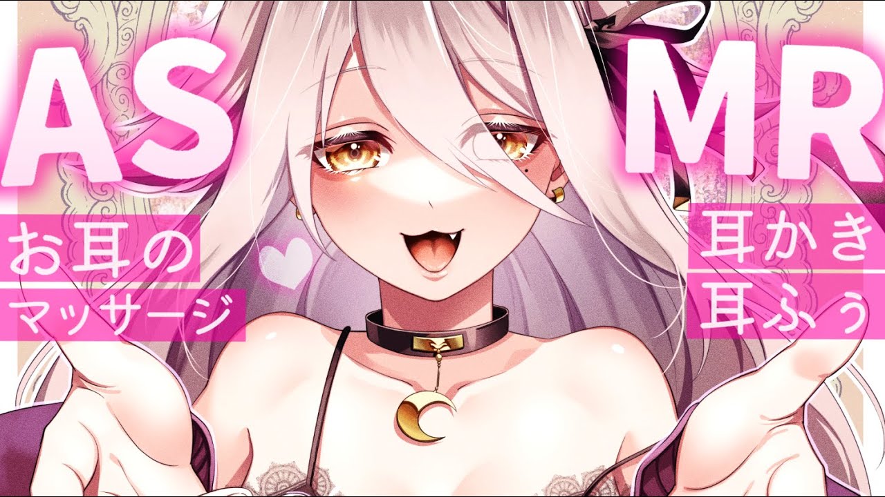 【🔴ASMR】気持ちよく眠れる。耳かき、耳ふぅ、マッサージ Ear cleaning/Ear blowing【夜ノすやり/個人勢/Vtuber】