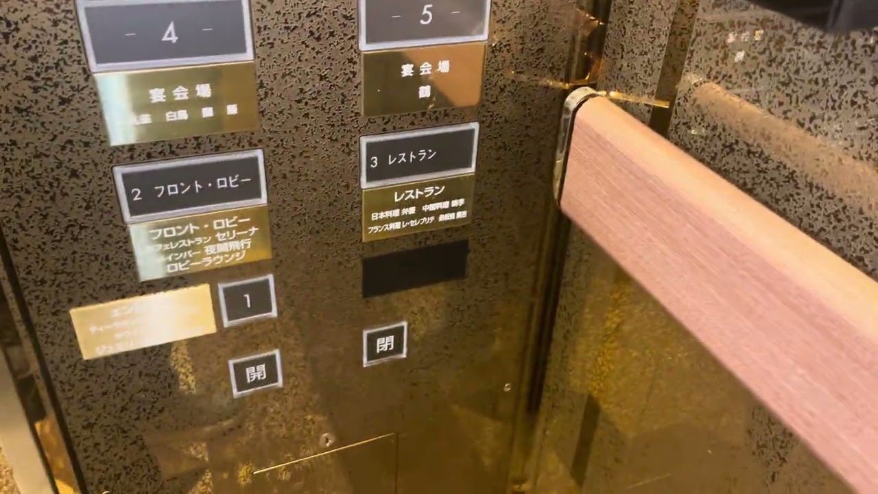 Up Elevator at Hotel Nikki Osaka in Osaka, JP