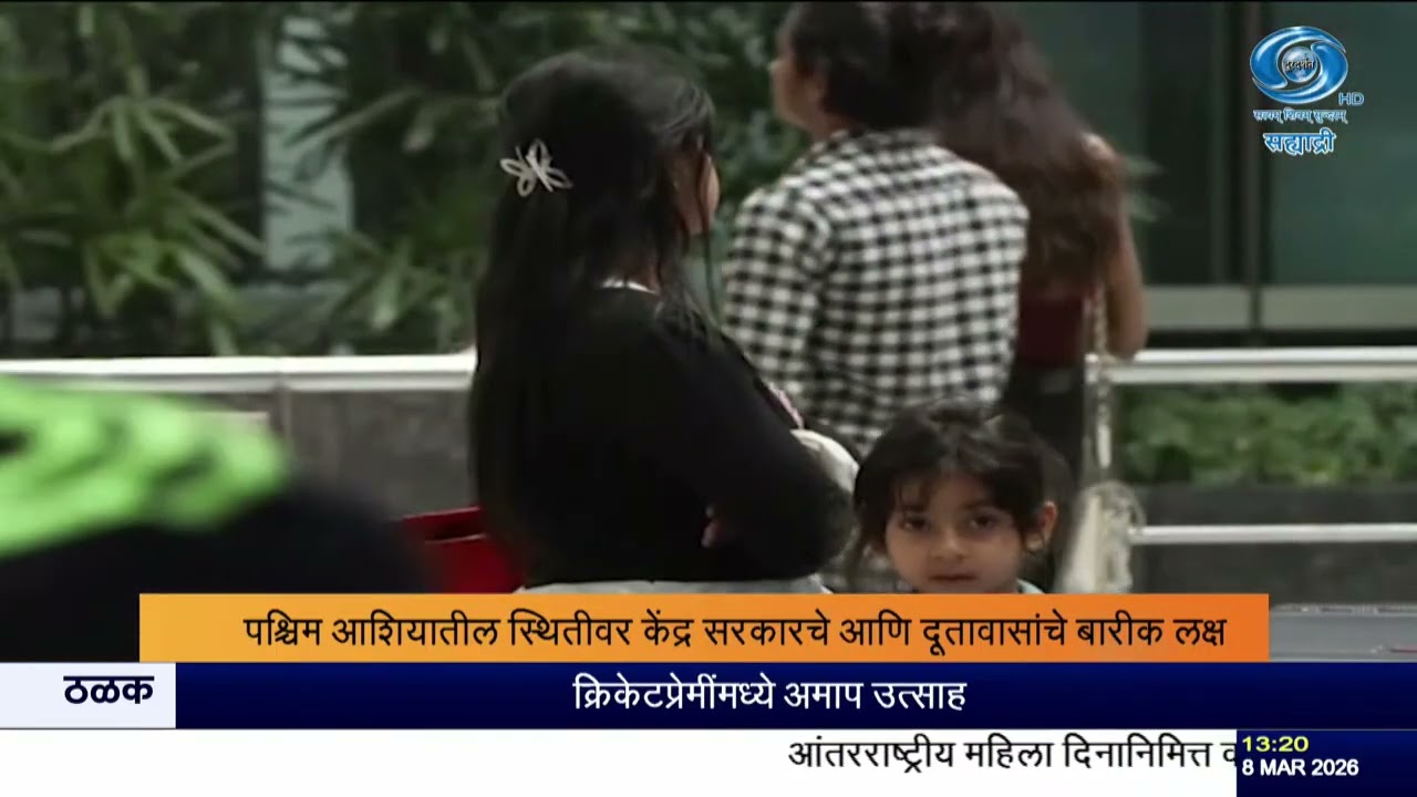 इस्रायल-इराण तणाव वाढला | 52 हजार भारतीय सुरक्षित परतले | परराष्ट्र मंत्रालयाची माहिती