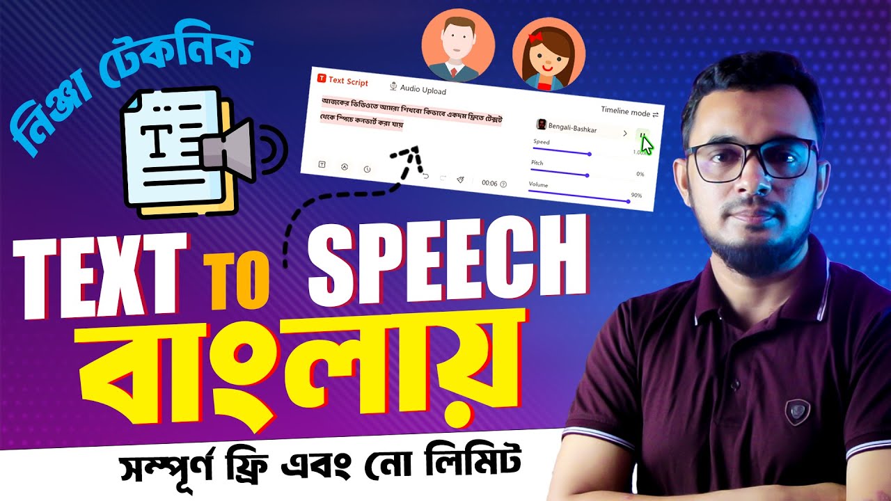 text to speech bangla with ai lifetime free in bangla tutorial । কিভাবে লেখা থেকে ভয়েস করবেন
