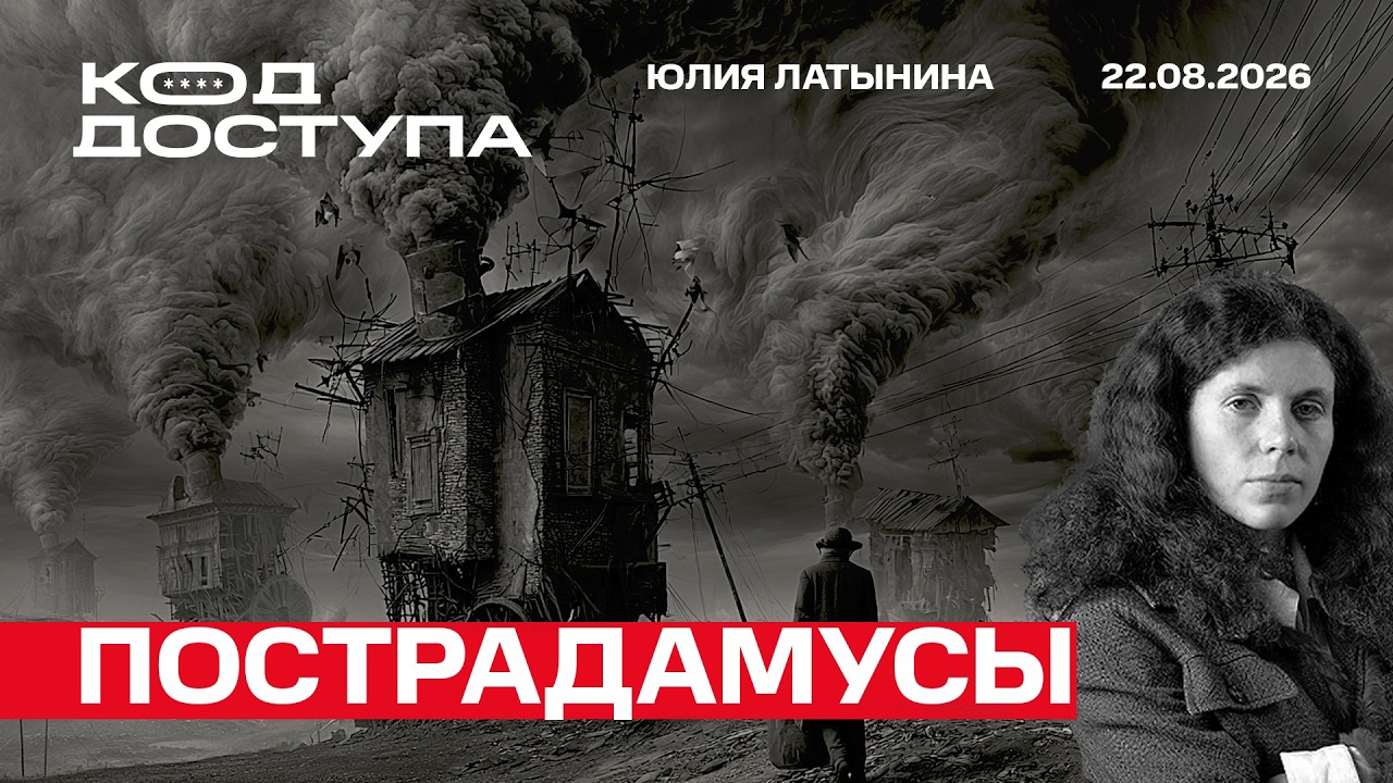 пострадамусы. Украина: новый скандал. Лев Шлосберг