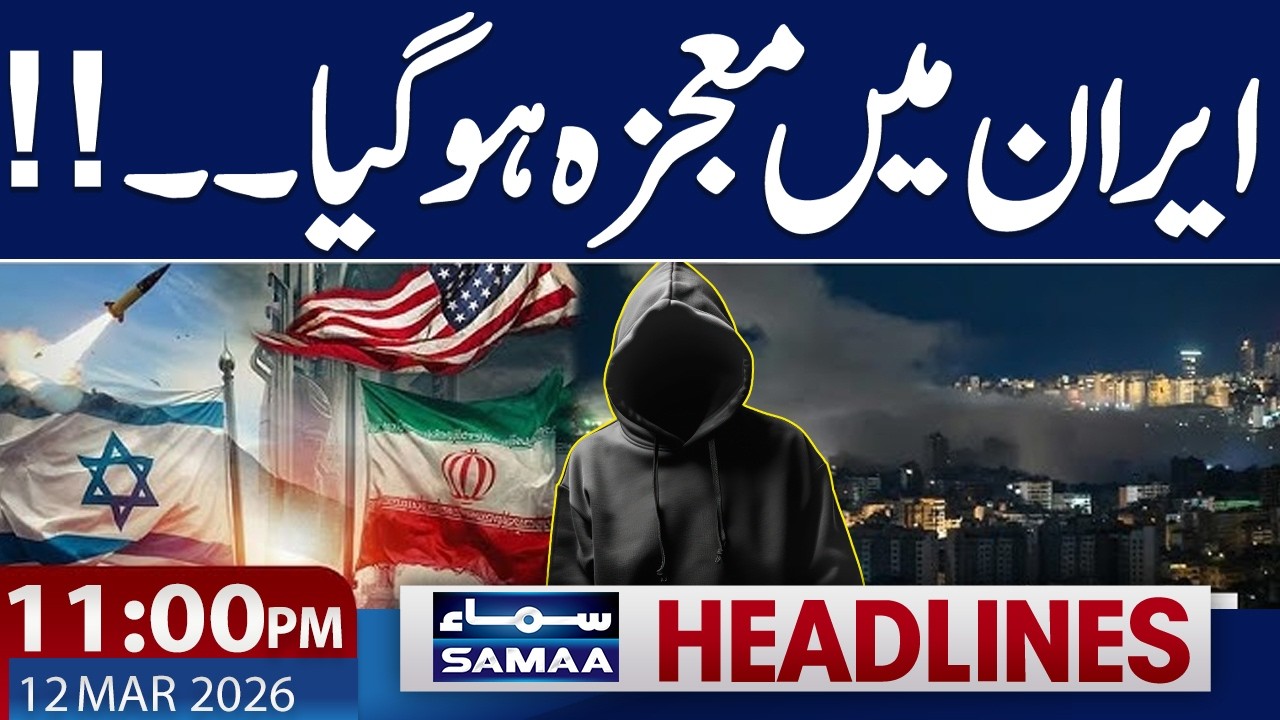Iran US War Live|Israel Shocked | Irani Supreme Leader Wife Still Alive | 11 PM Headlines | Samaa TV