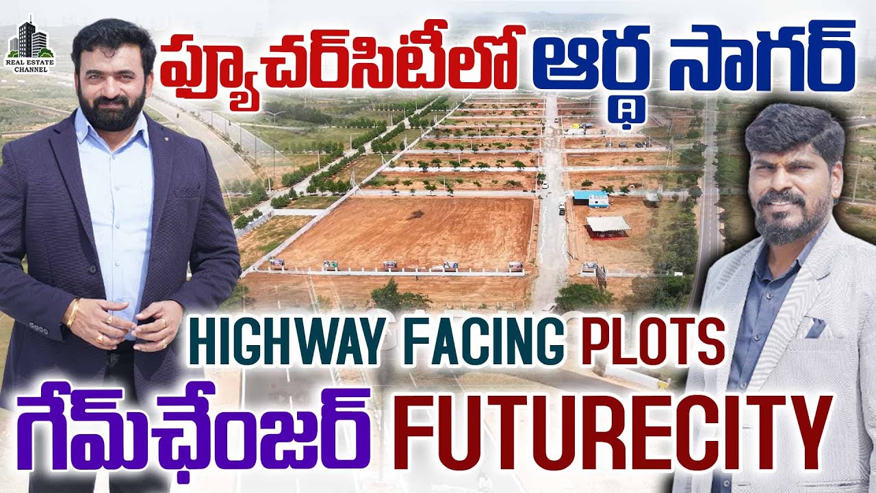 Future City Open Plots : NRI Project Artha Sagar Highway Facing Villa Plots Namburi Ravi #futurecity
