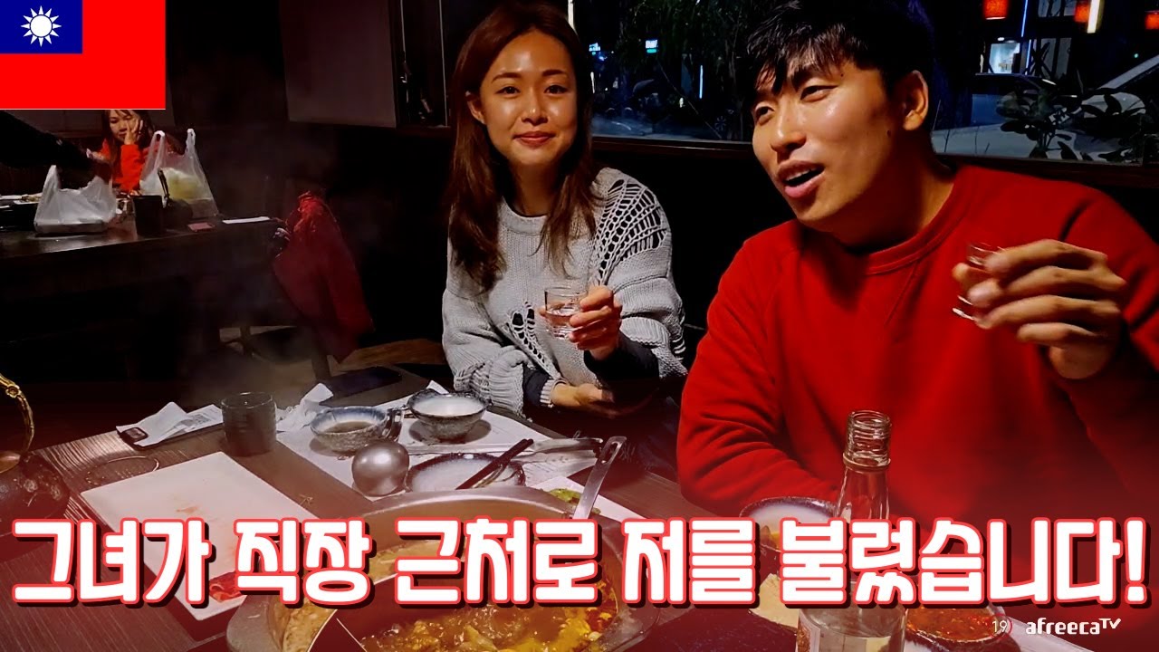 [대만 2023] 그녀가 추천해 주는 대만 로컬 훠궈집 뿌시러 왔습니다!