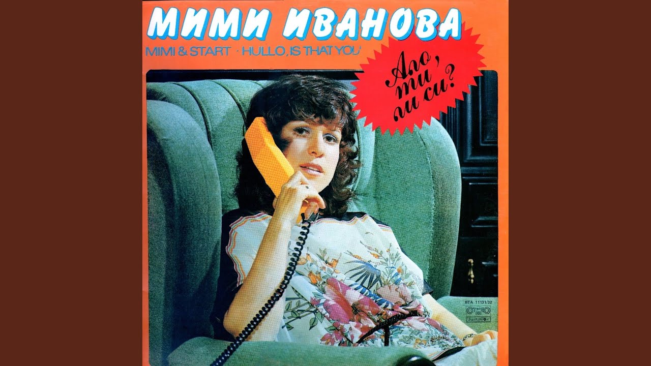 Влюбено момиче