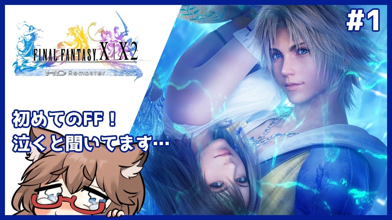 【Final Fantasy /初見実況】ブリッツボール？サッカーみたいなものでしょ！いけるいける！【甘嚙ポンデ】