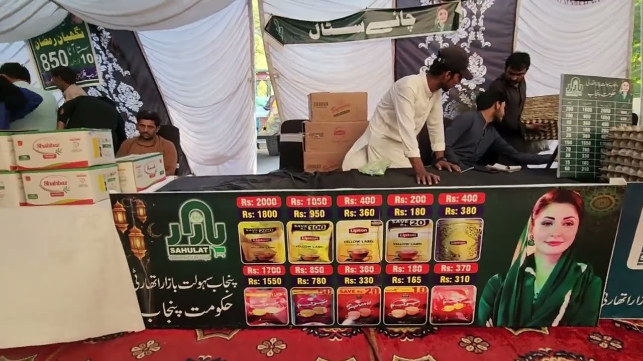 Punjab Sahulat Bazar for Ramadan 2026 in Rahim Yar Khan
