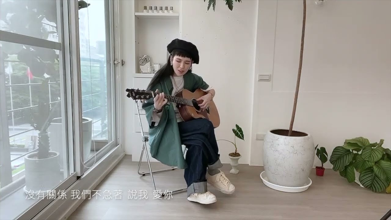 魏如昀｜queenwei 《雛形／徐佳瑩》unplugged cover #9