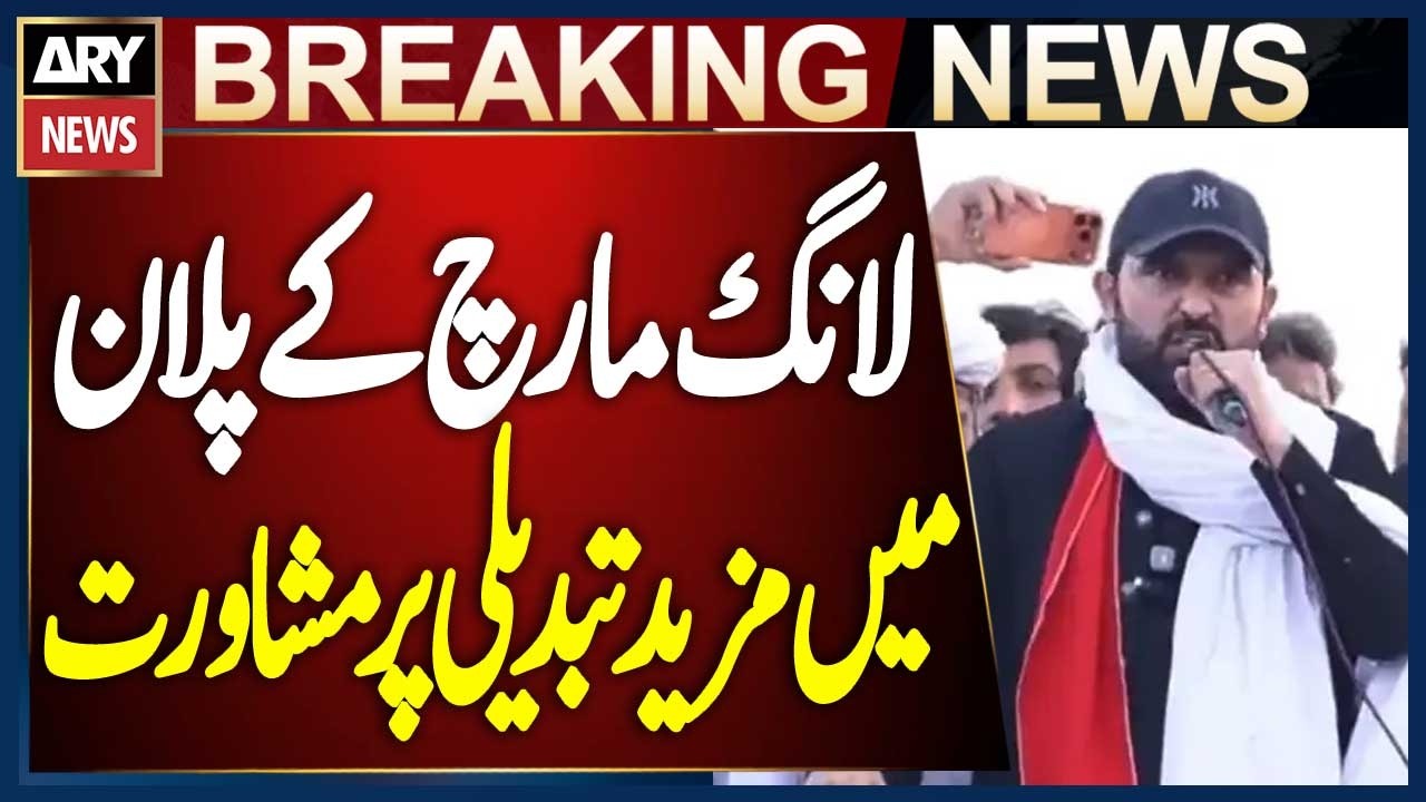 PTI Consults on Further Changes to Long March Plan | Sources