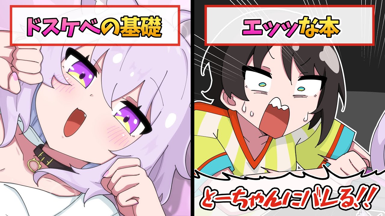 【手描き】スバおかの深夜テンション雑談【大空スバル/猫又おかゆ/ホロライブ/切り抜き】