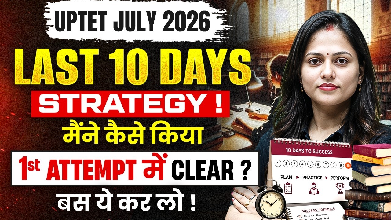 UPTET Last 10 Days Strategy | How to Clear UPTET in First Attempt? | UPTET July 2026
