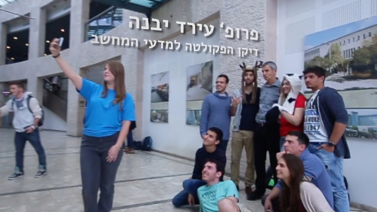 אתגר בובות הראווה בטכניון - Mannequin Challenge at the Technion – Israel Institute of Technology