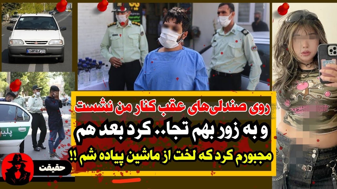 اولین بار اونو توی خیابون دیدم و بهش شماره دادم و بعدش....| پادکست جنایی