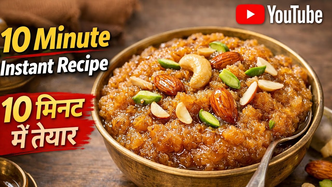 10 मिनिट में बनाओ गेहूं के आटे का स्वादिष्ट शीरा| Instant Wheat flour Halwa recipe |instant Kitchen 