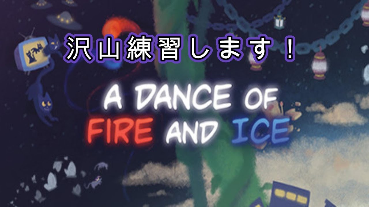 回線良くなった記念のADOFAI【A Dance of Fire and Ice】