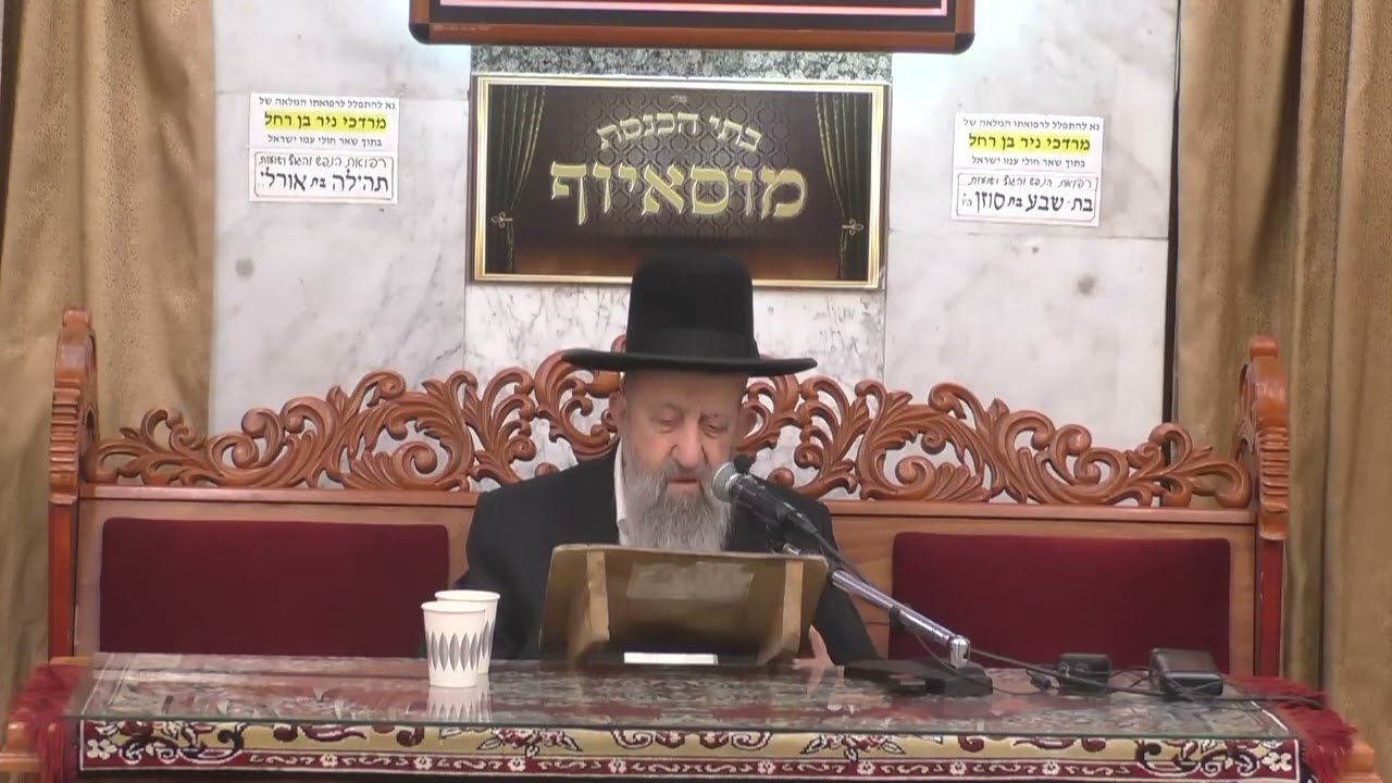 הרב בן ציון מוצפי  •  כי ביום הזה יכפר עליכם לטהר אתכם מכל חטאתיכם הכנה ליום הכיפורים