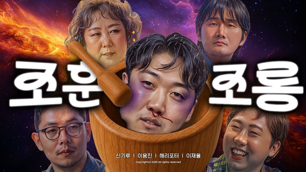 제17회 조훈 조롱잔치2