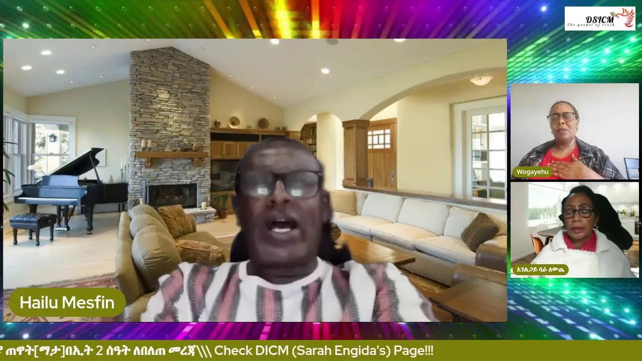 የወንድሞች ሕብረት፣ የፊሊዽስዮስ መጽሐፍ ጥናት❤️‍🔥