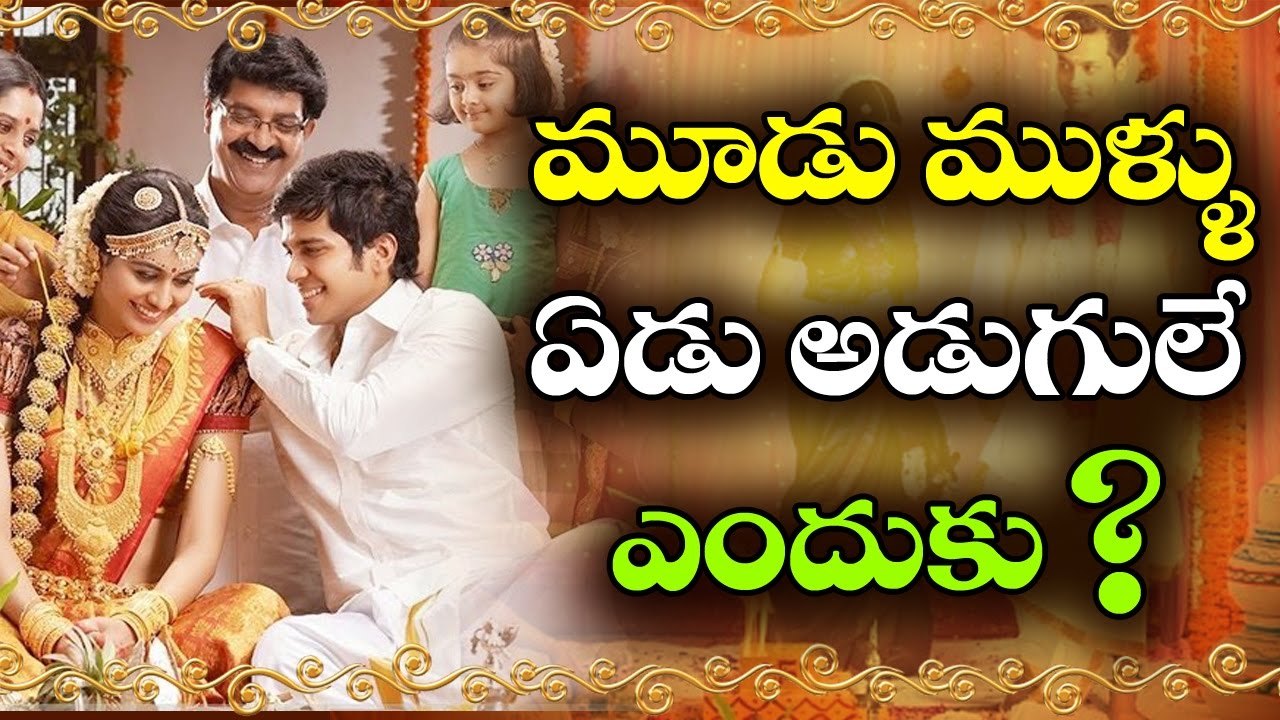 Most intresting facts about marriage || facts behind indian traditions || unknown facts telugu