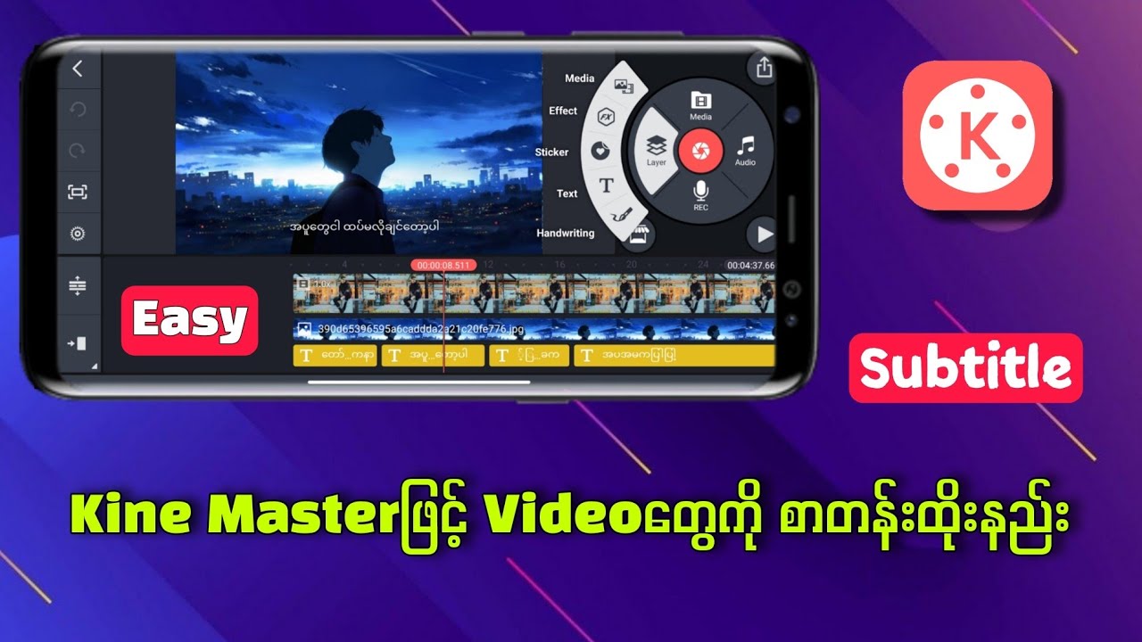 Kine Masterဖြင့် videoတွေကို စာတန်းထိုးနည်း / How to subtitle videos with Kine Master 2022?