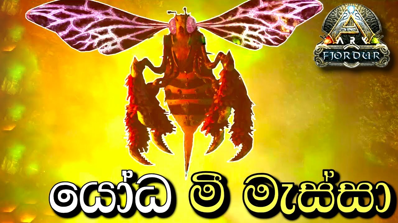 යෝධ මී මැස්සගෙ BOSS FIGHT එක | ARK: Survival Evolved - FJORDUR - Sinhala Gameplay