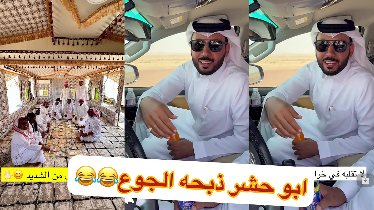 😂😂ذبحهم الجوع ابو حشر مخلد سعيد#سنابات #غازي_الذيابي